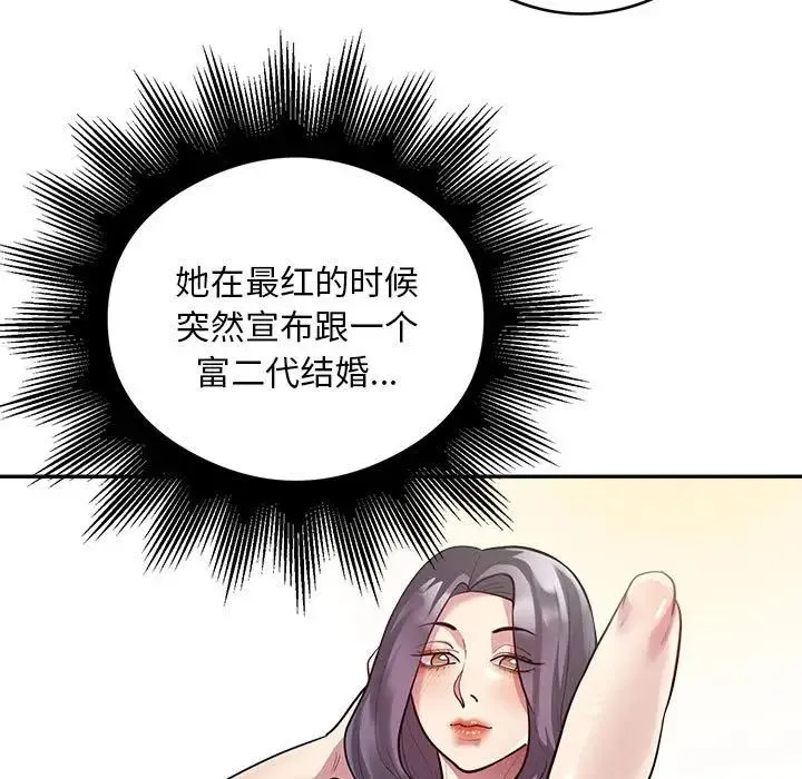 银行业务员的秘密 - 第8話 - page 55