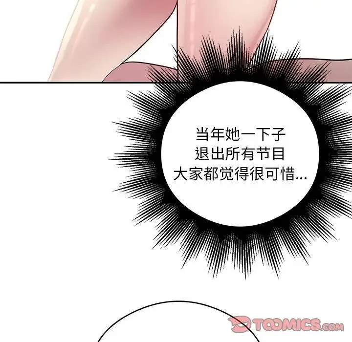 银行业务员的秘密 - 第8話 - page 57
