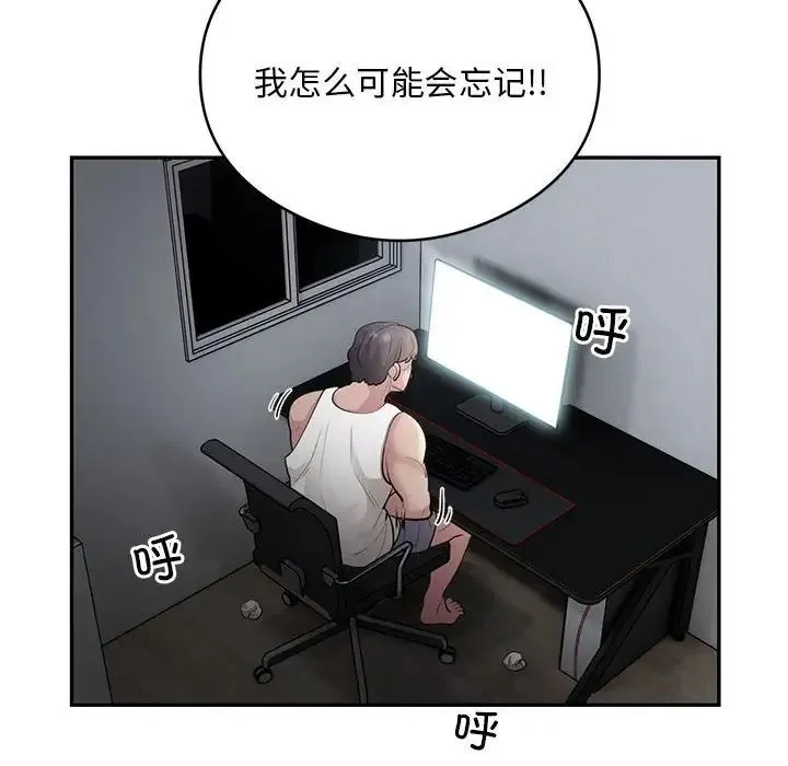 银行业务员的秘密 - 第8話 - page 58