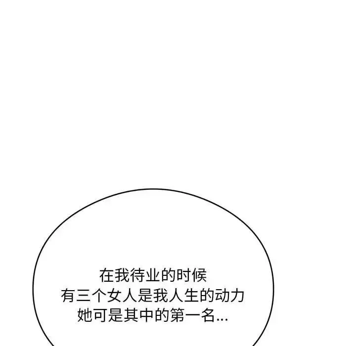银行业务员的秘密 - 第8話 - page 59