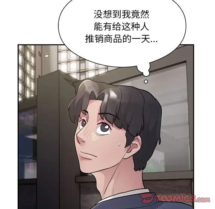 银行业务员的秘密 - 第8話 - page 63
