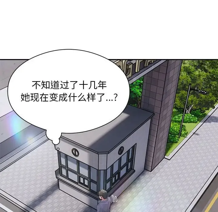 银行业务员的秘密 - 第8話 - page 65