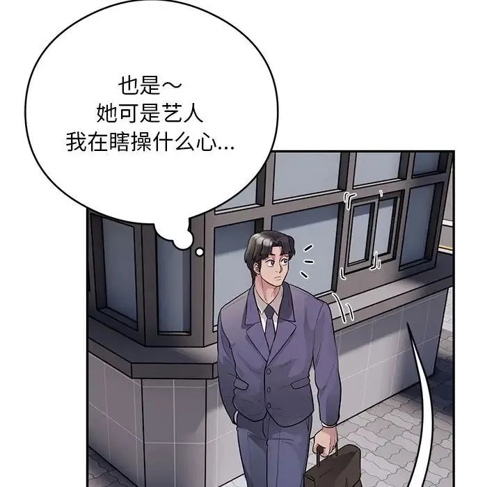 银行业务员的秘密 - 第8話 - page 67