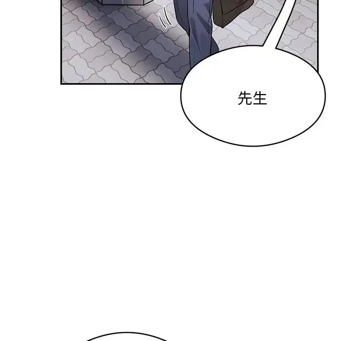 银行业务员的秘密 - 第8話 - page 68