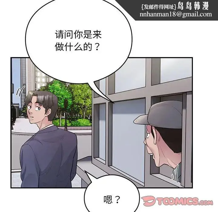 银行业务员的秘密 - 第8話 - page 69