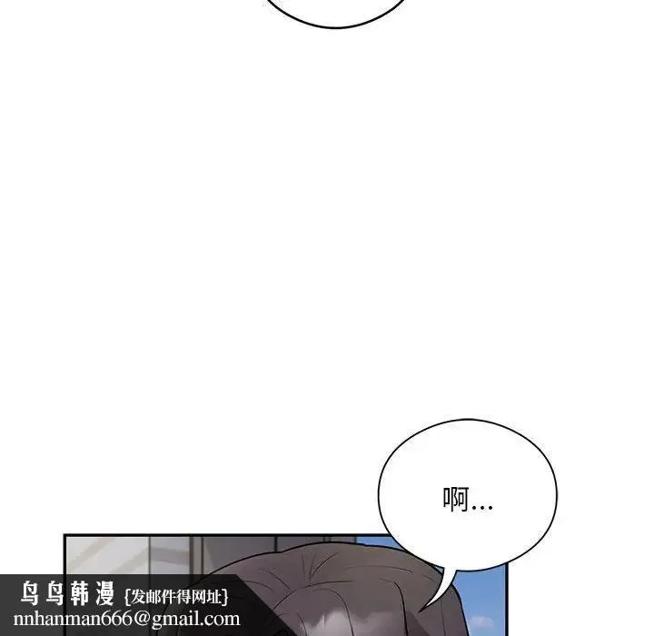 银行业务员的秘密 - 第8話 - page 70
