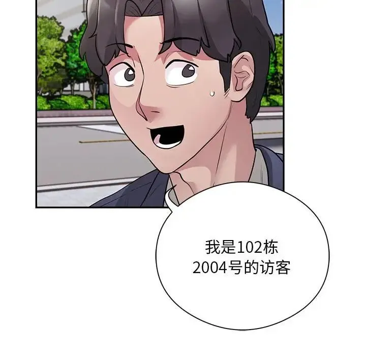 银行业务员的秘密 - 第8話 - page 71