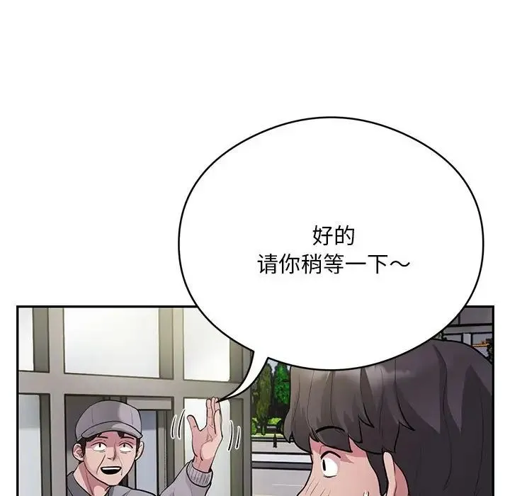 银行业务员的秘密 - 第8話 - page 72