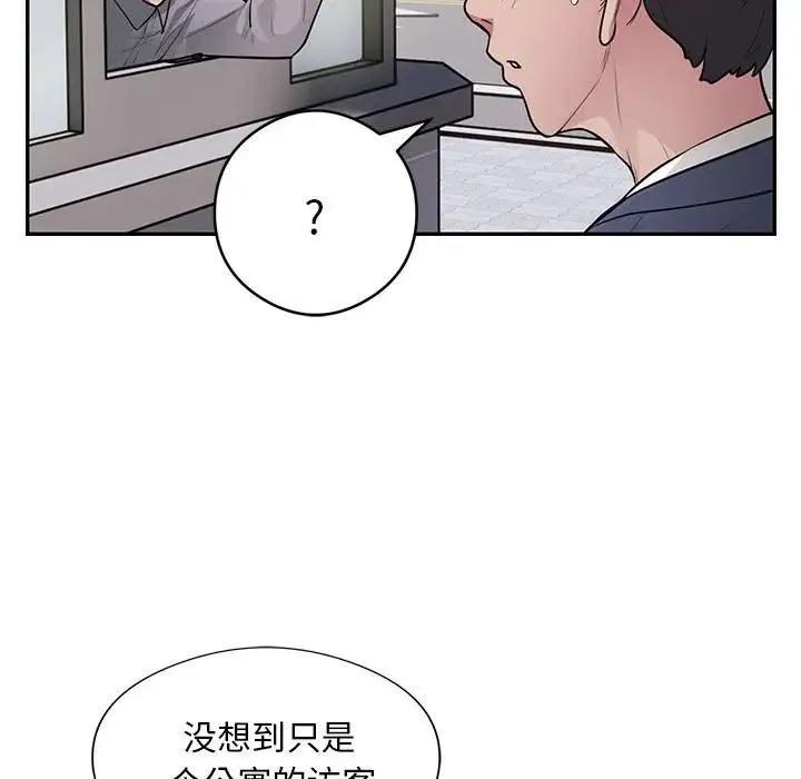 银行业务员的秘密 - 第8話 - page 73