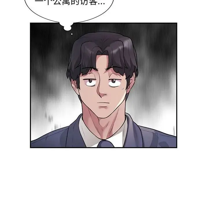 银行业务员的秘密 - 第8話 - page 74