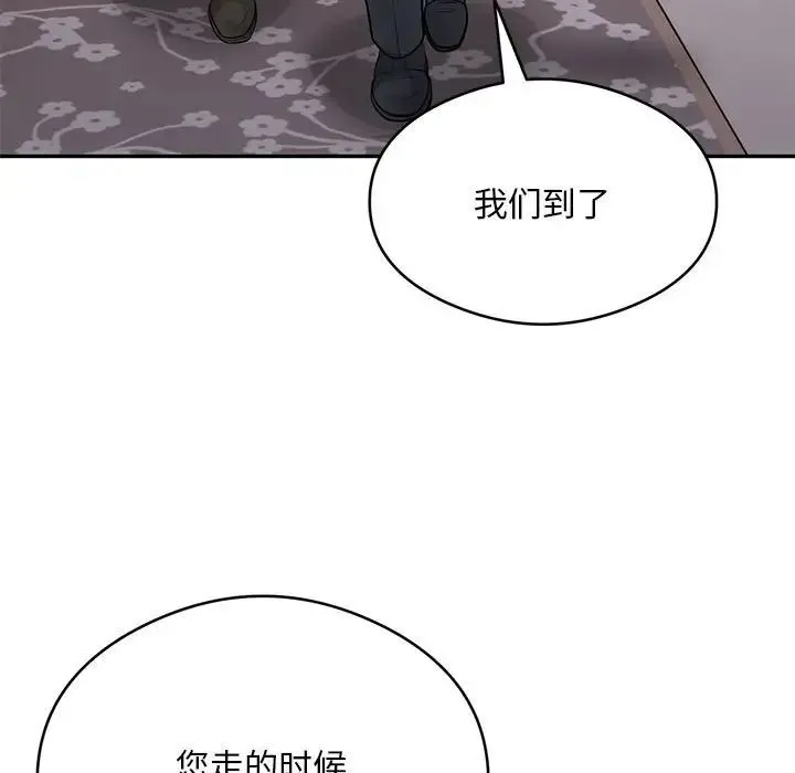 银行业务员的秘密 - 第8話 - page 77
