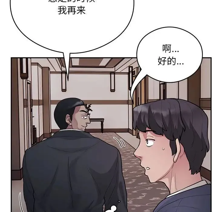 银行业务员的秘密 - 第8話 - page 78