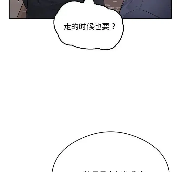银行业务员的秘密 - 第8話 - page 79