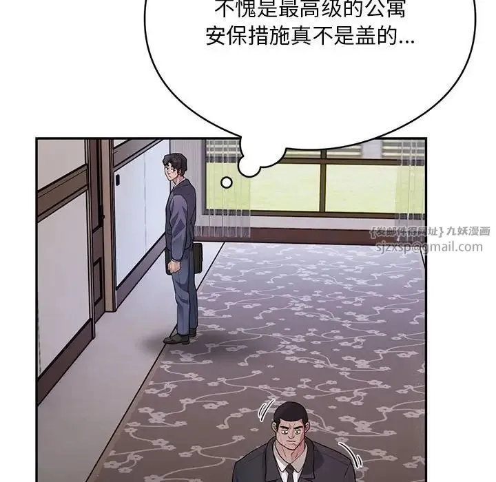 银行业务员的秘密 - 第8話 - page 80