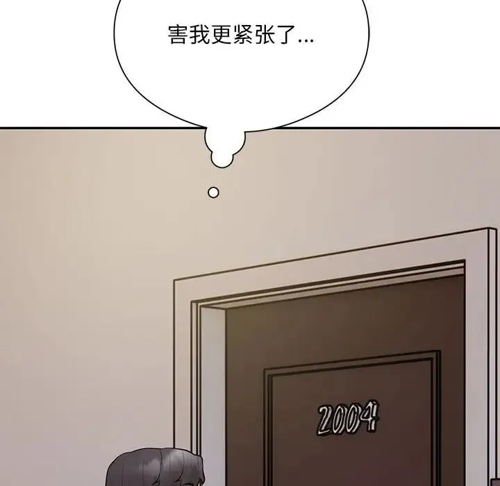 银行业务员的秘密 - 第8話 - page 82