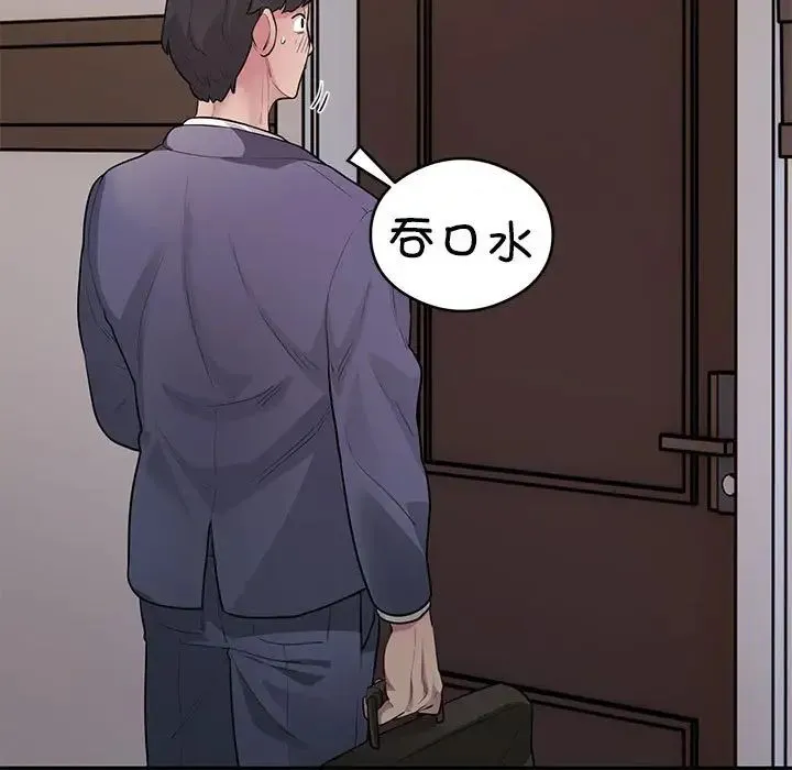 银行业务员的秘密 - 第8話 - page 83