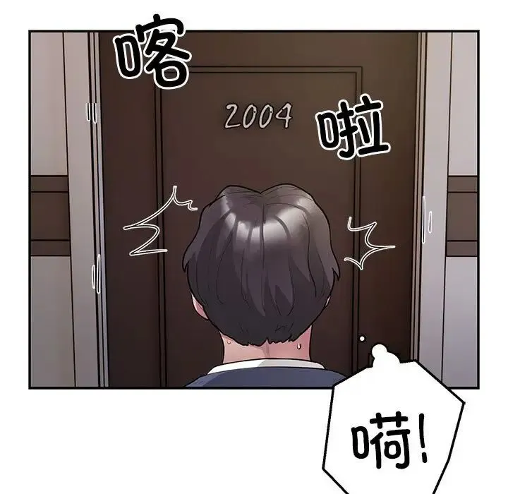 银行业务员的秘密 - 第8話 - page 85