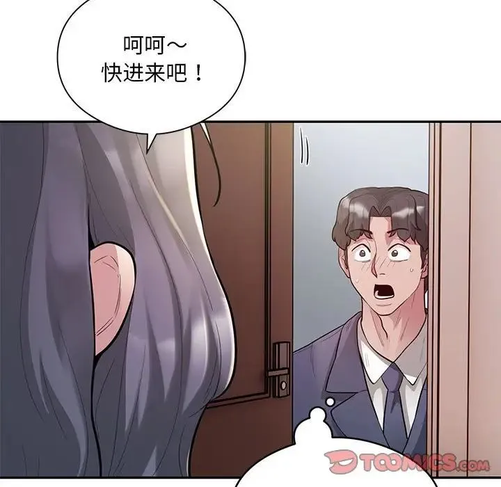 银行业务员的秘密 - 第8話 - page 87