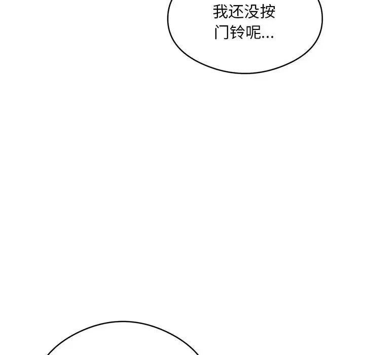 银行业务员的秘密 - 第8話 - page 88