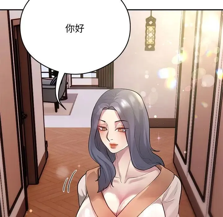 银行业务员的秘密 - 第8話 - page 89