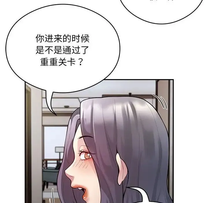 银行业务员的秘密 - 第8話 - page 92