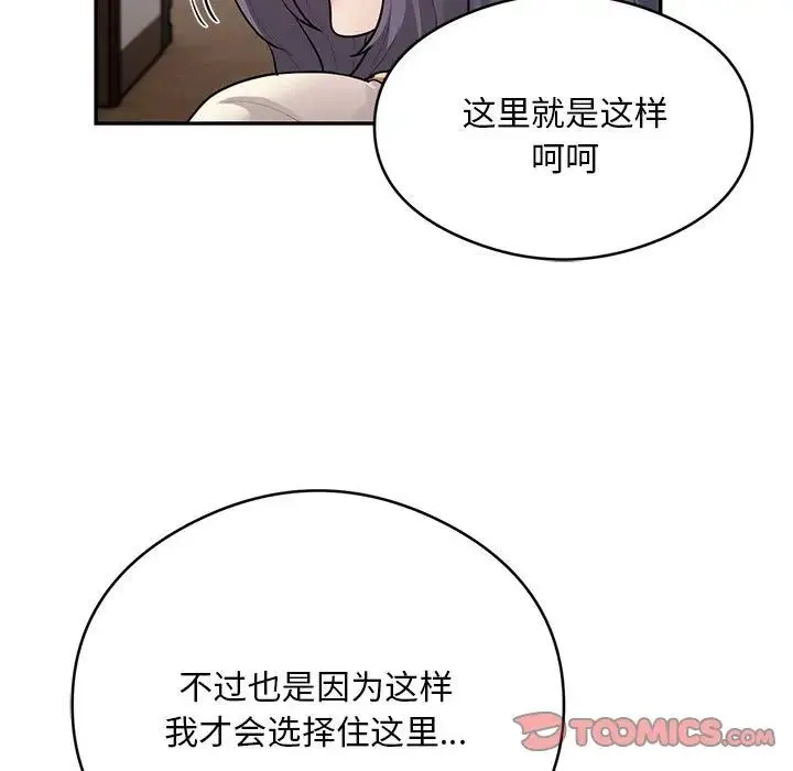 银行业务员的秘密 - 第8話 - page 93