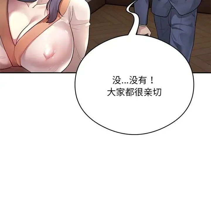 银行业务员的秘密 - 第8話 - page 95