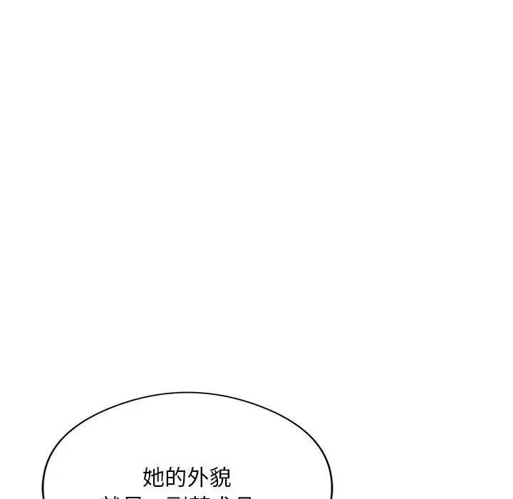 银行业务员的秘密 - 第8話 - page 98