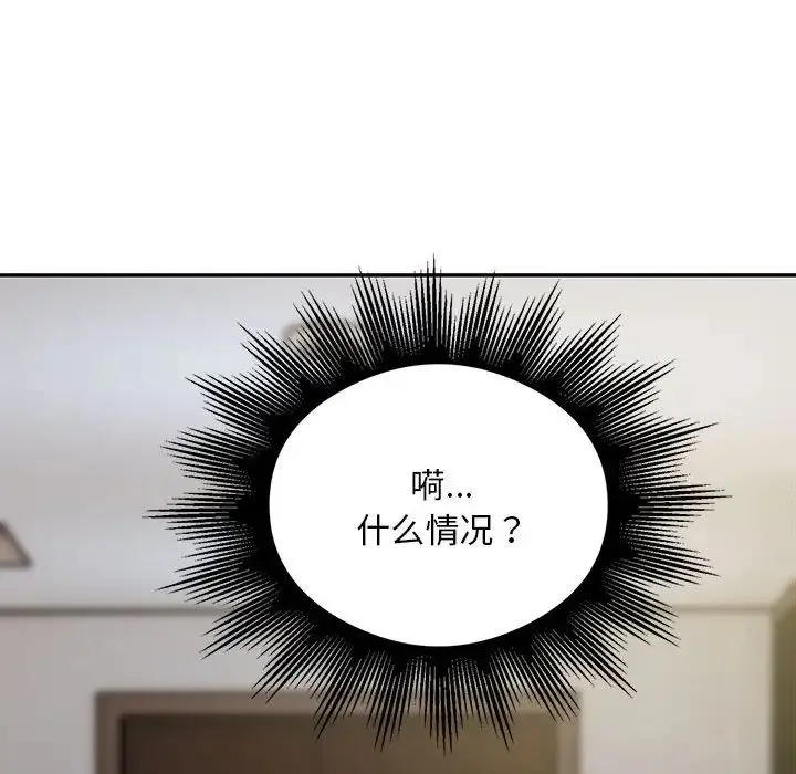 银行业务员的秘密 - 第8話 - page 102
