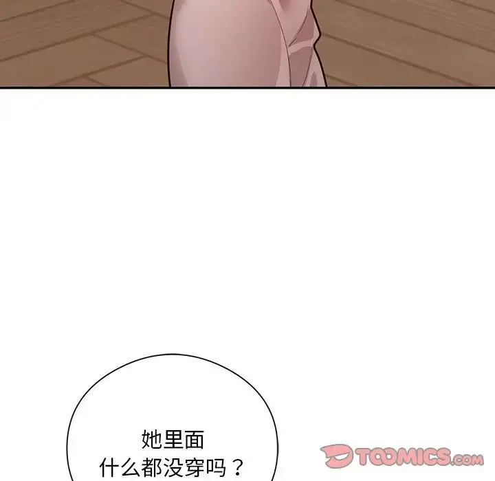 银行业务员的秘密 - 第8話 - page 105
