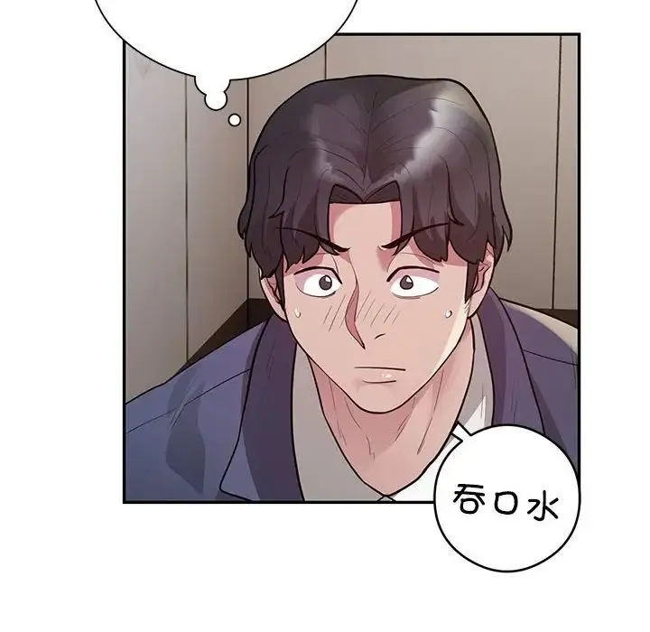 银行业务员的秘密 - 第8話 - page 106