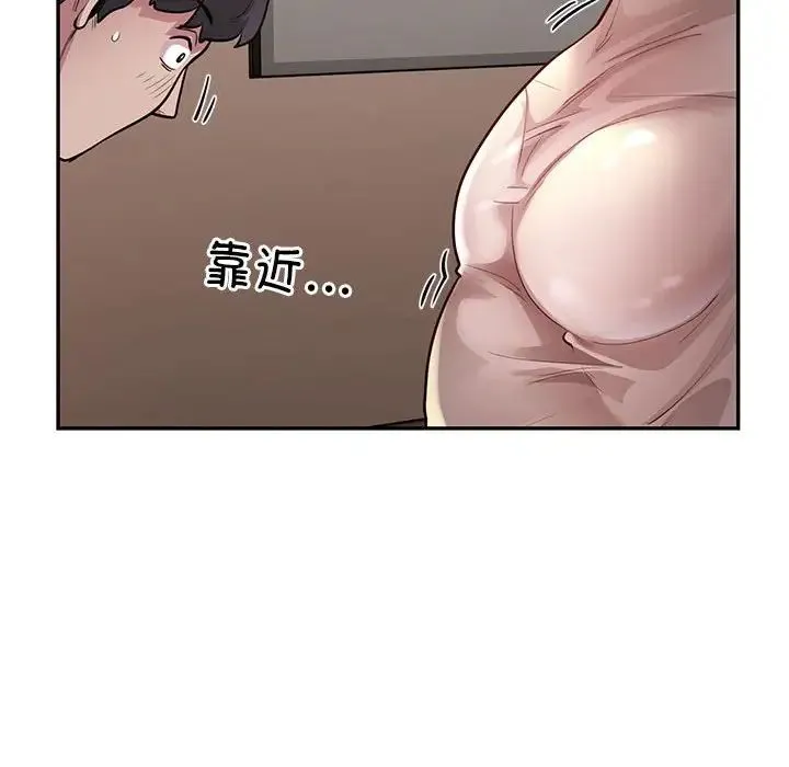银行业务员的秘密 - 第8話 - page 108