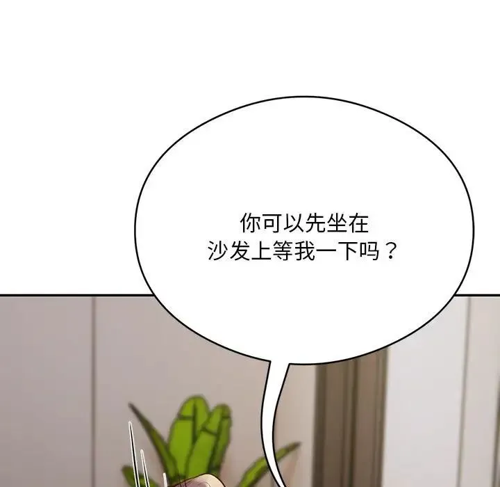 银行业务员的秘密 - 第8話 - page 109