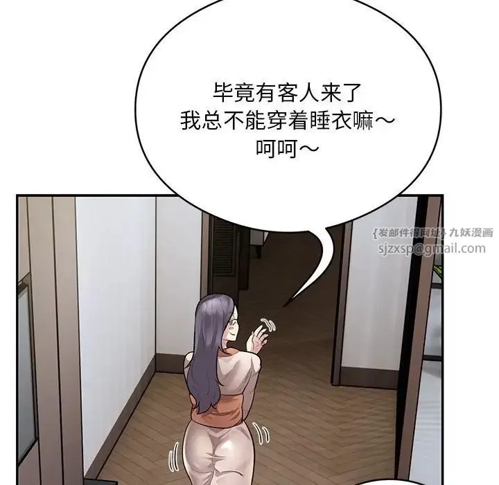 银行业务员的秘密 - 第8話 - page 112