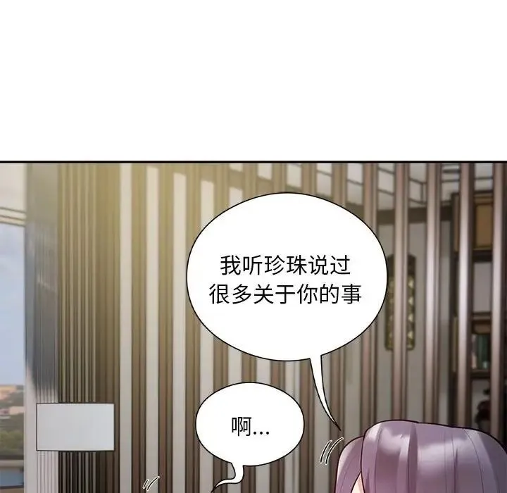银行业务员的秘密 - 第8話 - page 118
