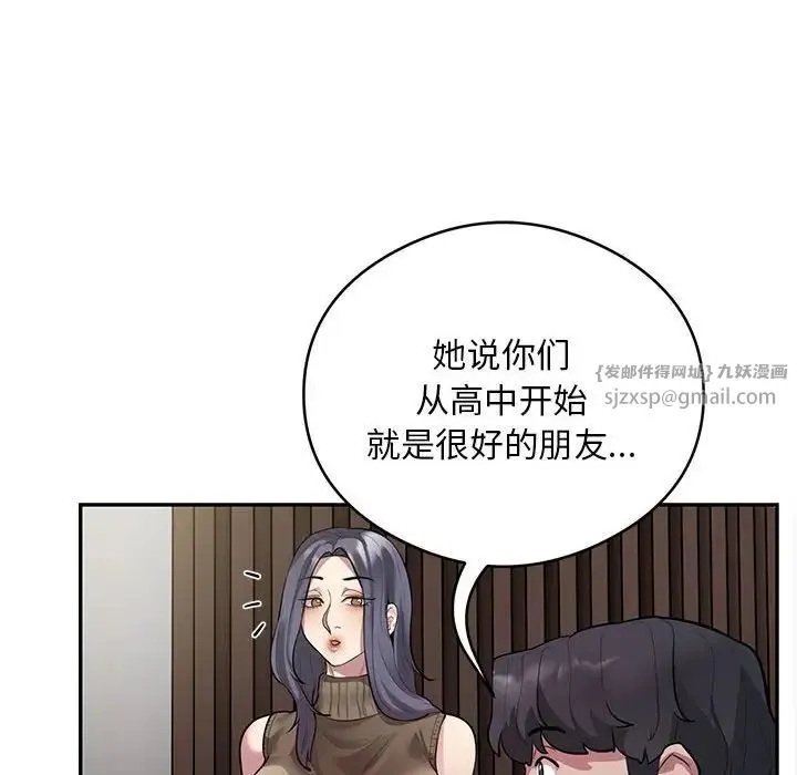 银行业务员的秘密 - 第8話 - page 122