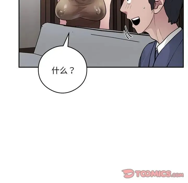 银行业务员的秘密 - 第8話 - page 123