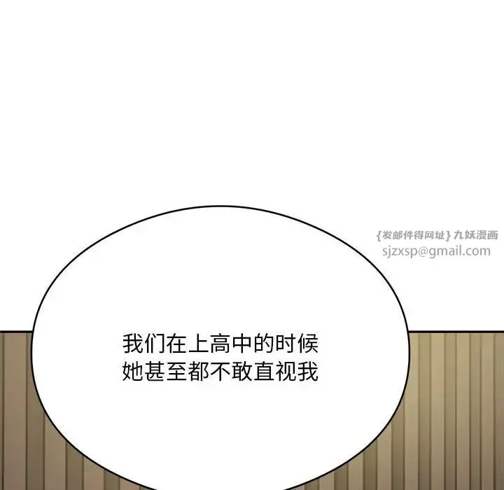 银行业务员的秘密 - 第8話 - page 126