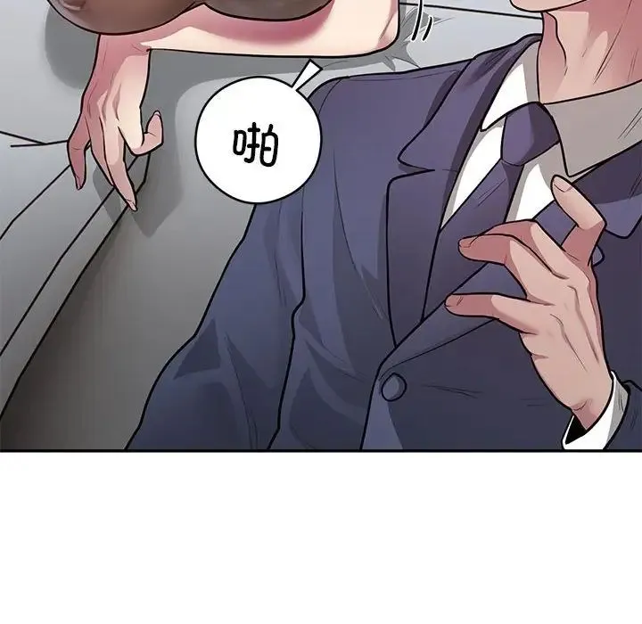 银行业务员的秘密 - 第8話 - page 128