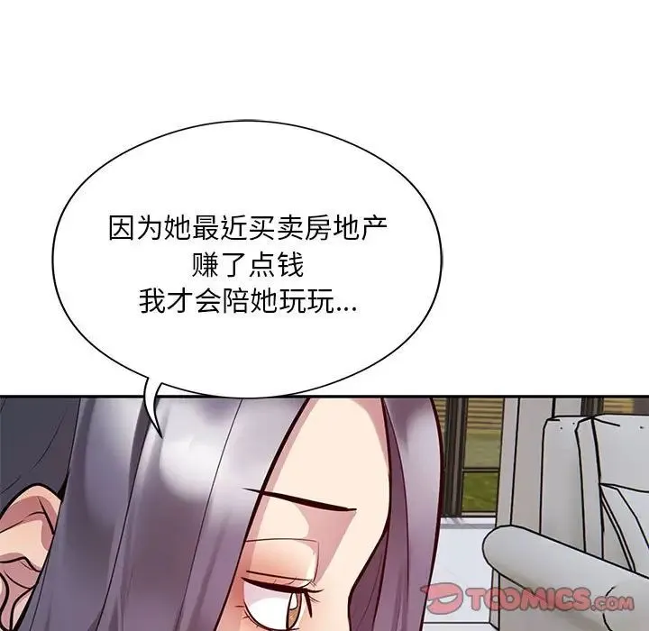银行业务员的秘密 - 第8話 - page 129