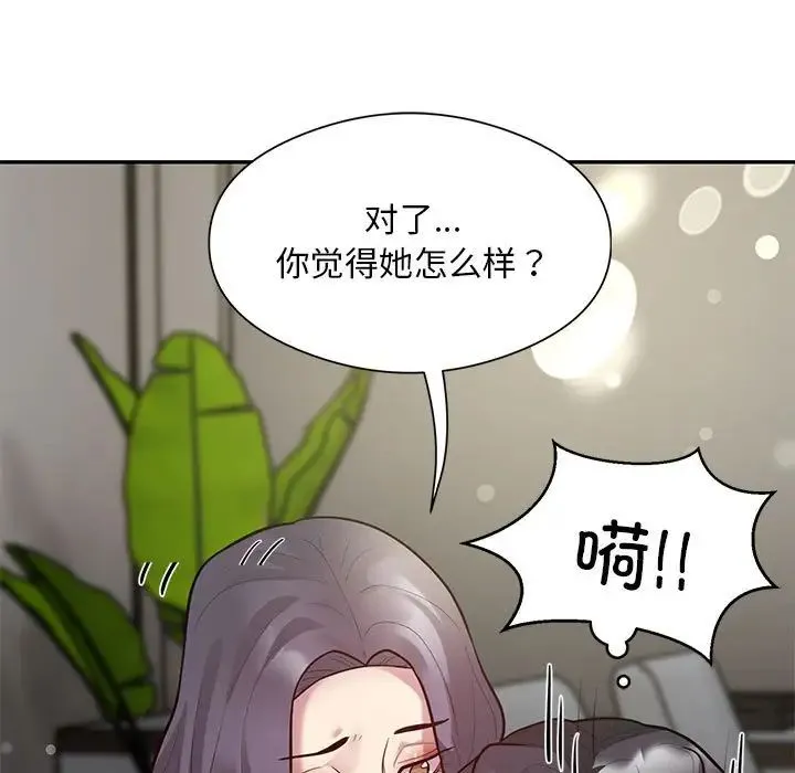 银行业务员的秘密 - 第8話 - page 131