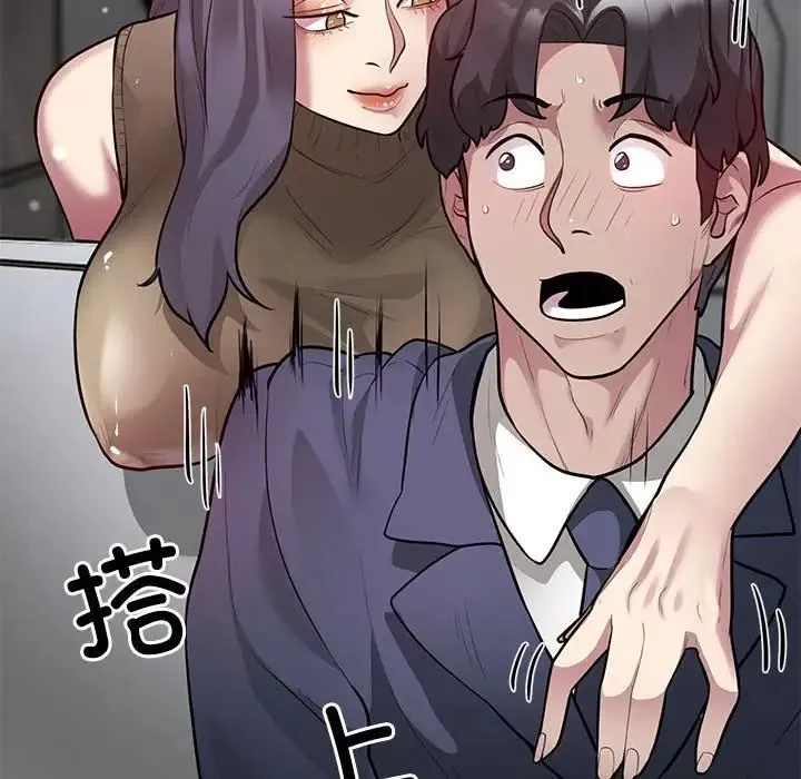 银行业务员的秘密 - 第8話 - page 132