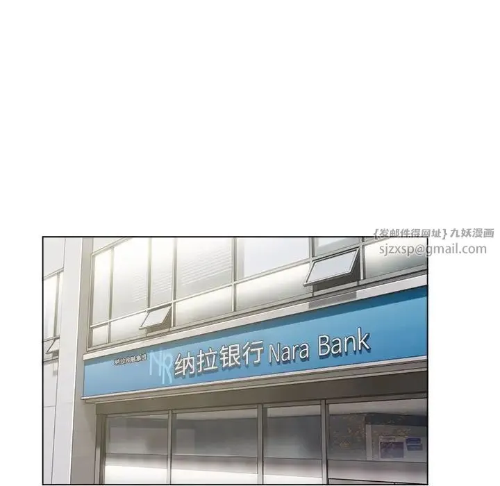 银行业务员的秘密 - 第1话 - page 6