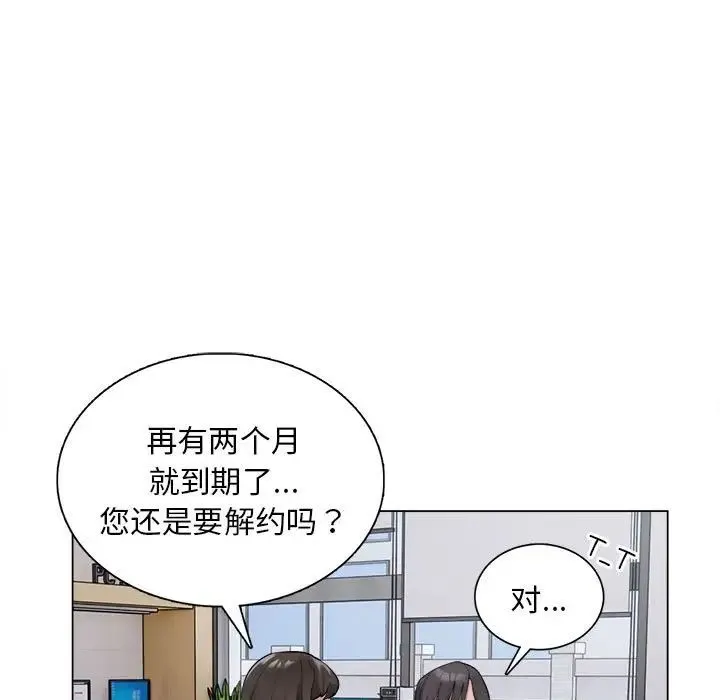 银行业务员的秘密 - 第1话 - page 9