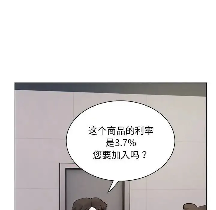 银行业务员的秘密 - 第1话 - page 11