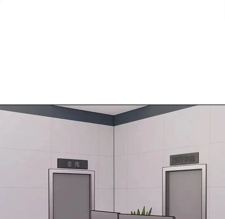 银行业务员的秘密 - 第1话 - page 14