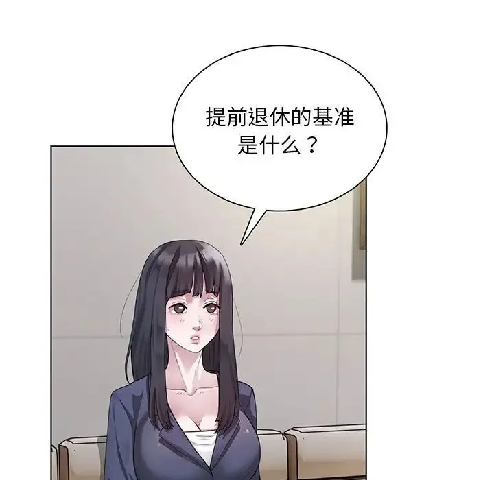 银行业务员的秘密 - 第1话 - page 21