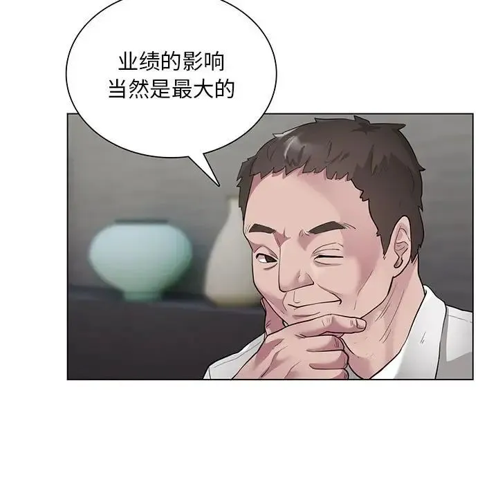 银行业务员的秘密 - 第1话 - page 23