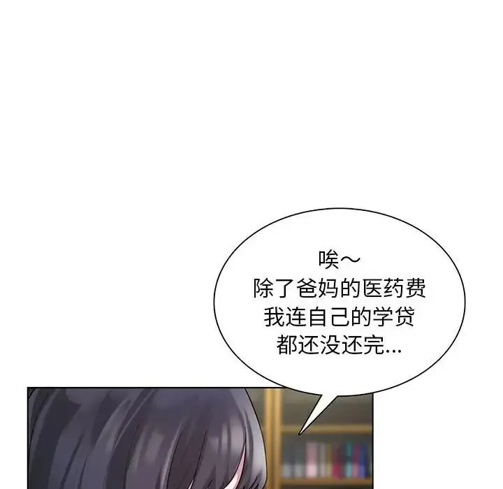 银行业务员的秘密 - 第1话 - page 24