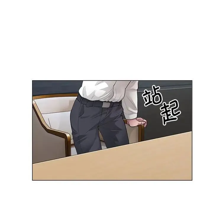 银行业务员的秘密 - 第1话 - page 26